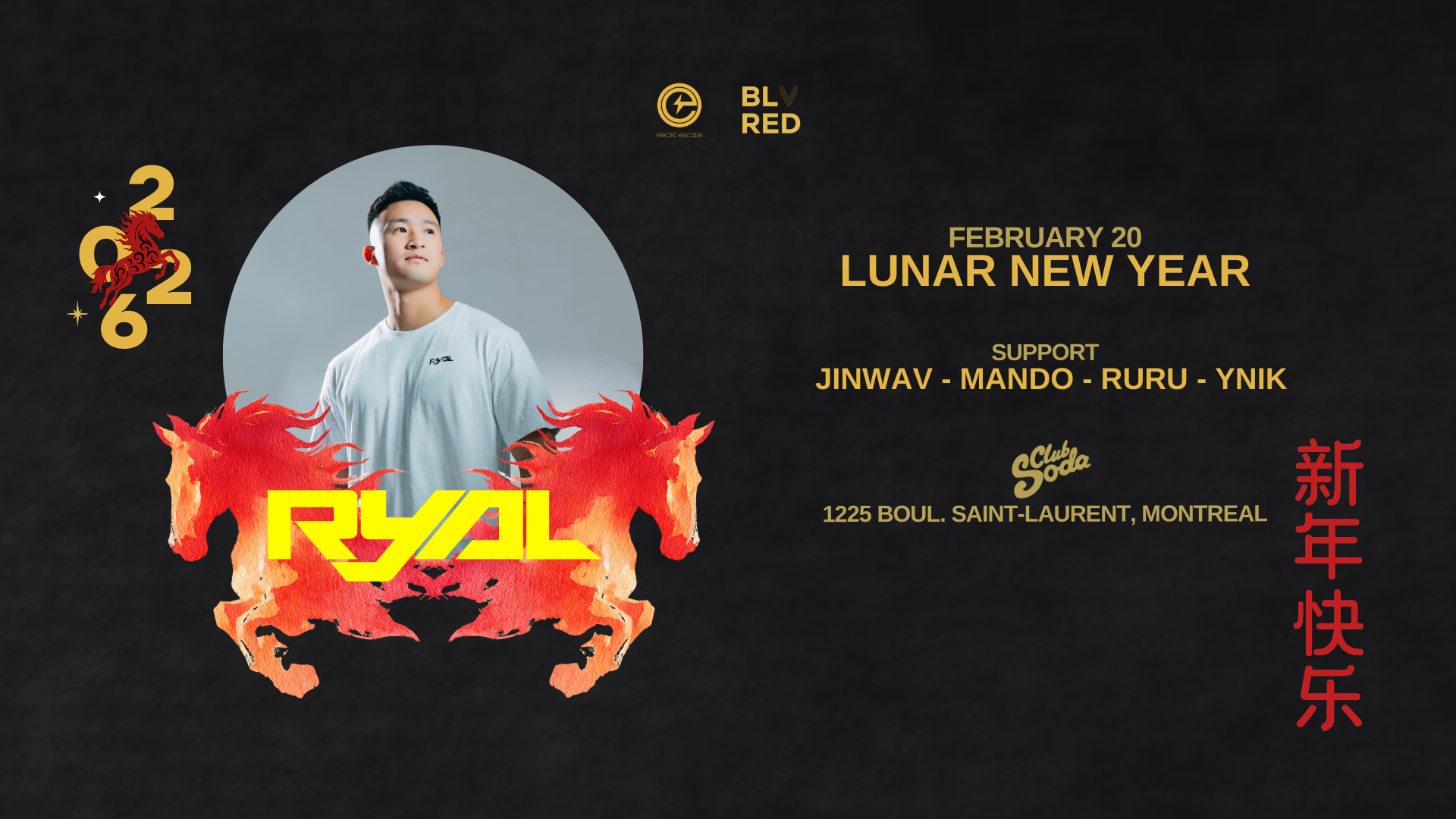 RYAL Montreal Static Banner